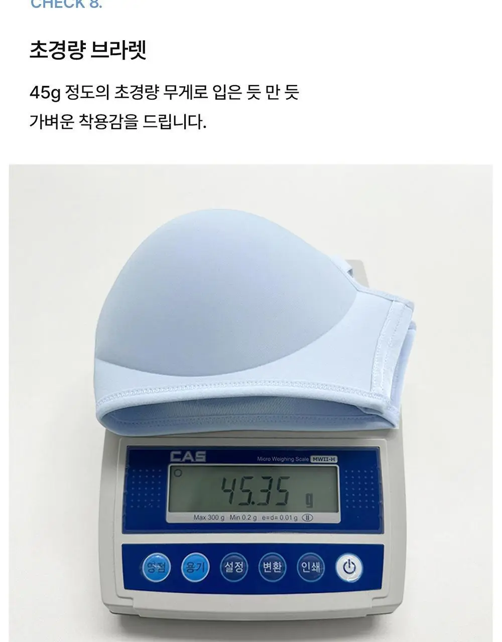 [컴포트랩] 픽서브라렛 3colors / 8size 상세페이지 15